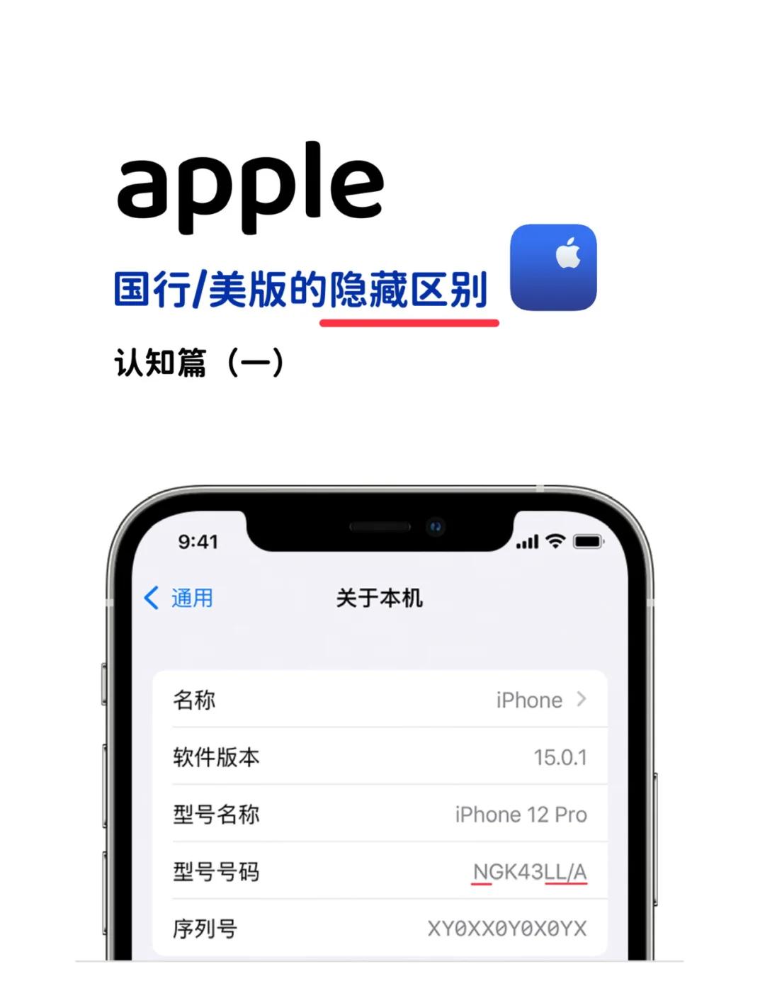 在手机淘宝上购买二手美版苹果手机靠谱吗?