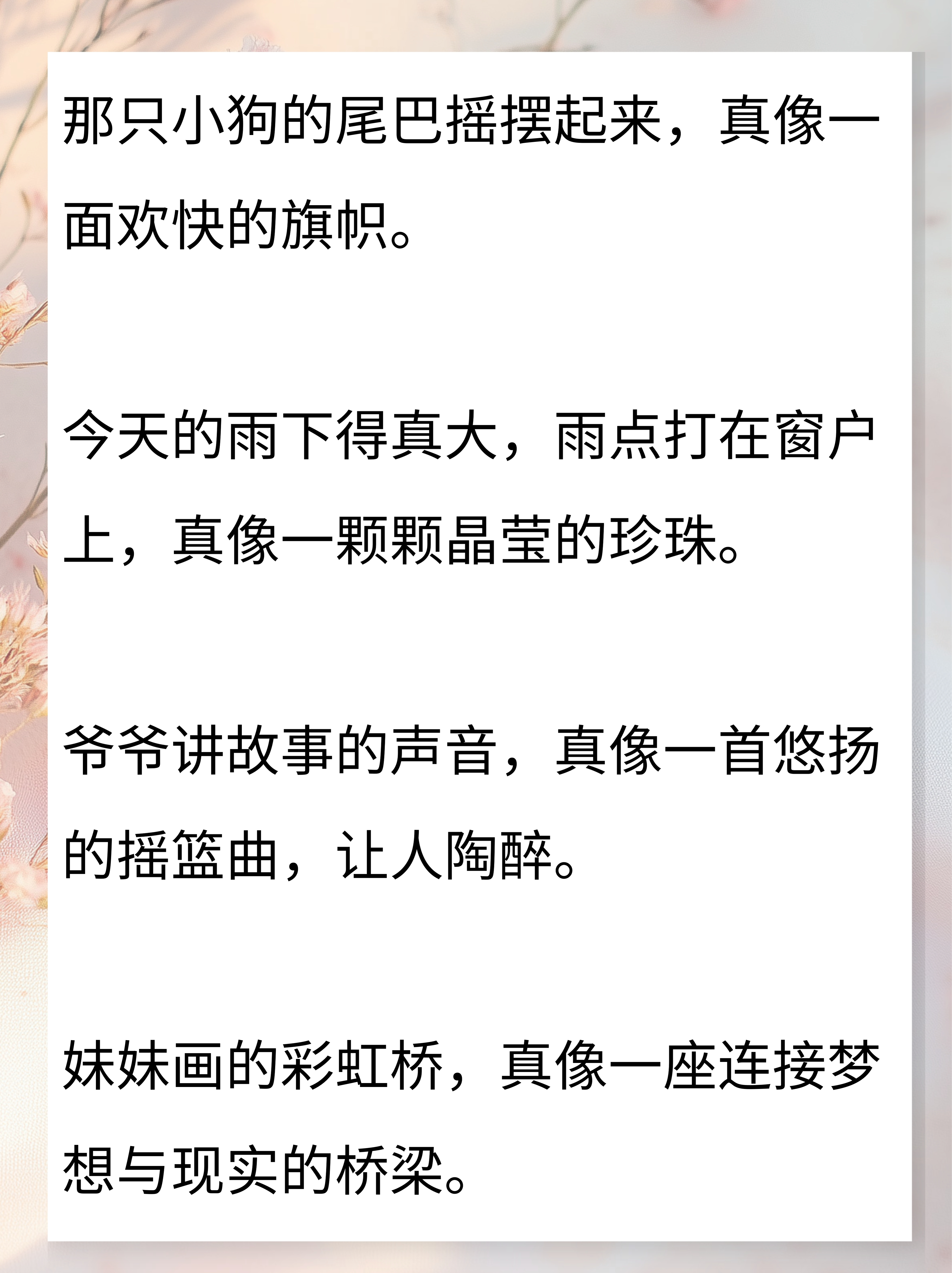 什么像什么造句二年级