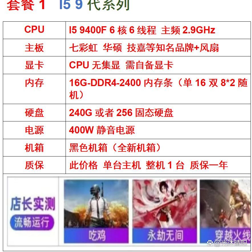 i5-9400处理器怎么样？