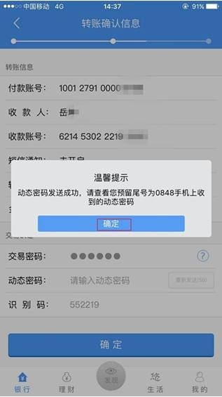 手机银行异地跨行转账到账时间探索:影响因素及优化策略