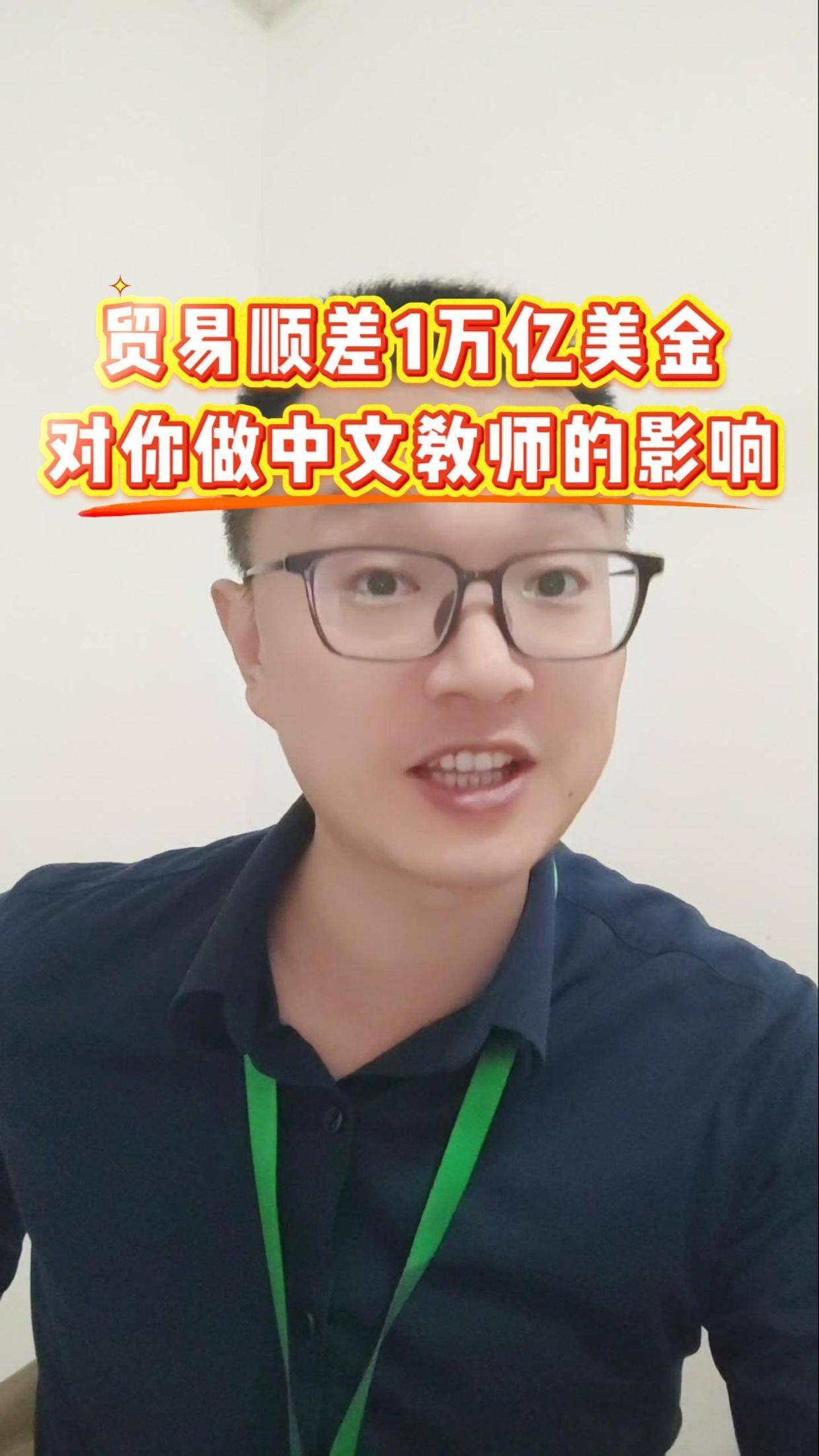 老师的就业前景和发展