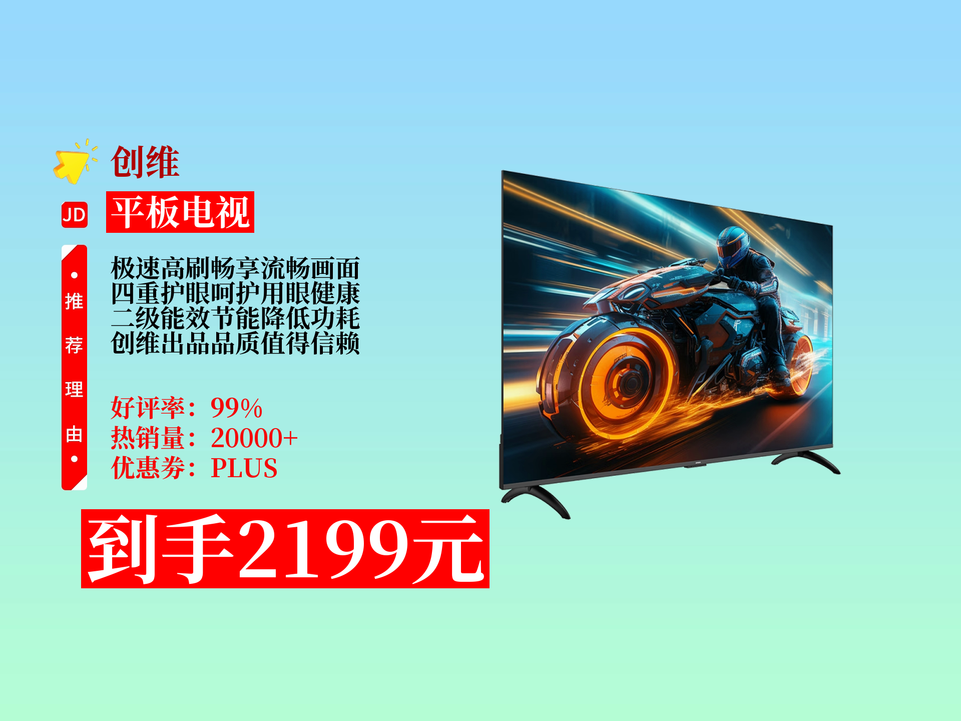 创维电视如何调出电视频道