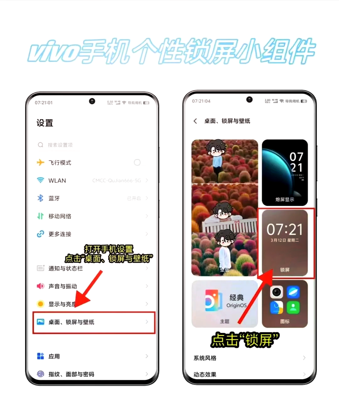 VIVOY93可以咋设置指纹