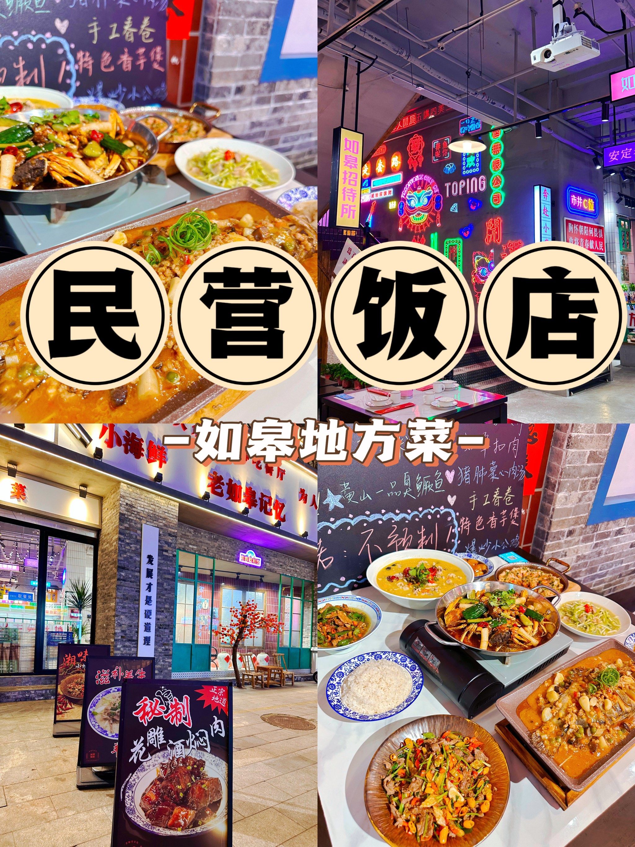 好听的饭店名称大全有哪些