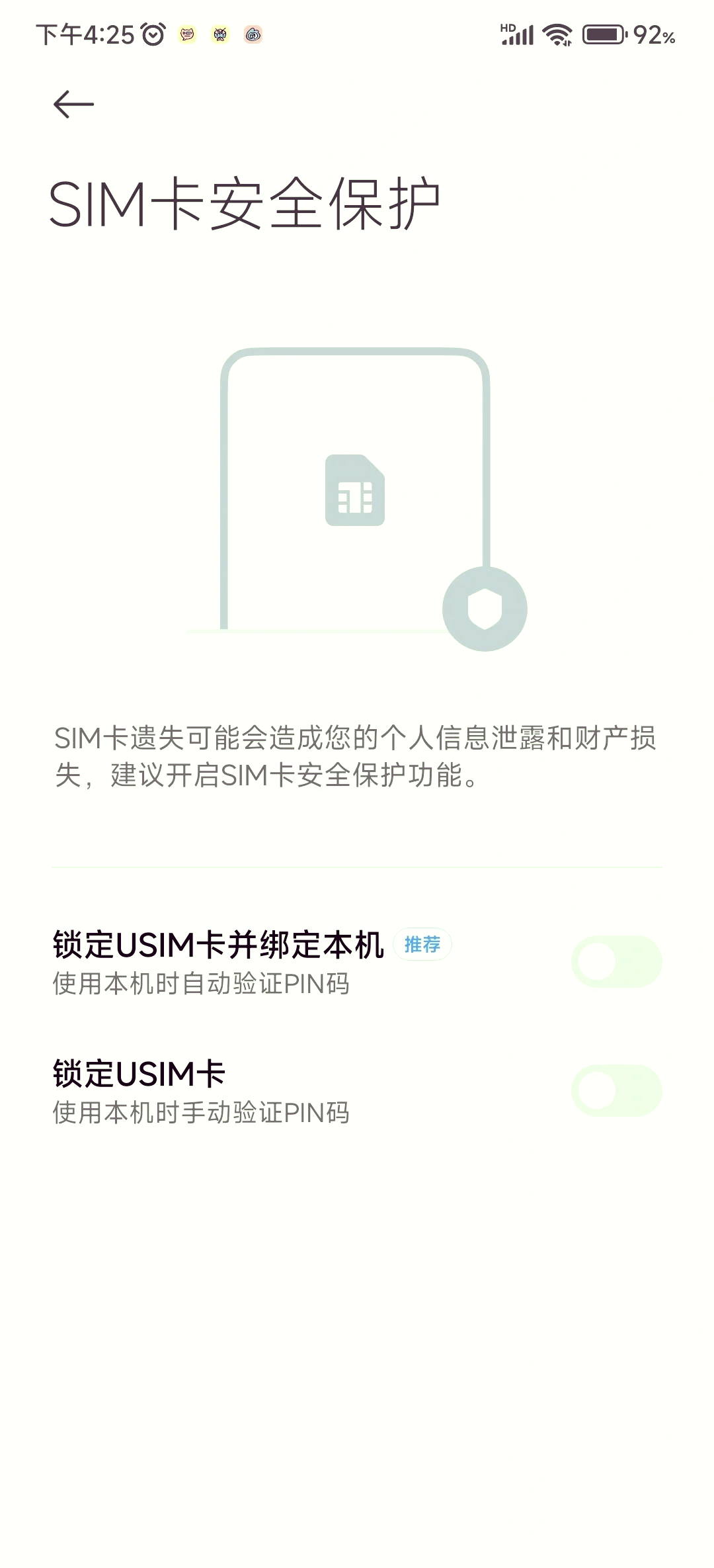 手机服务密码忘记了要怎么办
