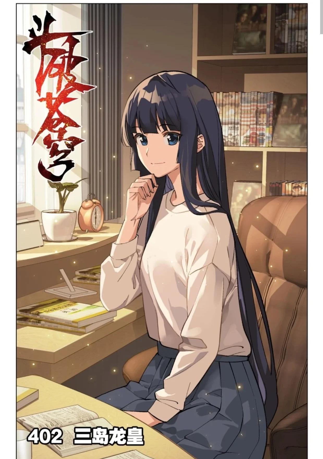 最近斗破苍穹漫画为什么会下架了?