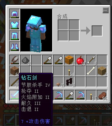 我的世界剑都可以附魔什么