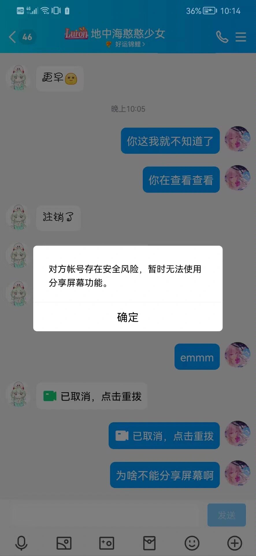 我的qq中心手机版登录不了