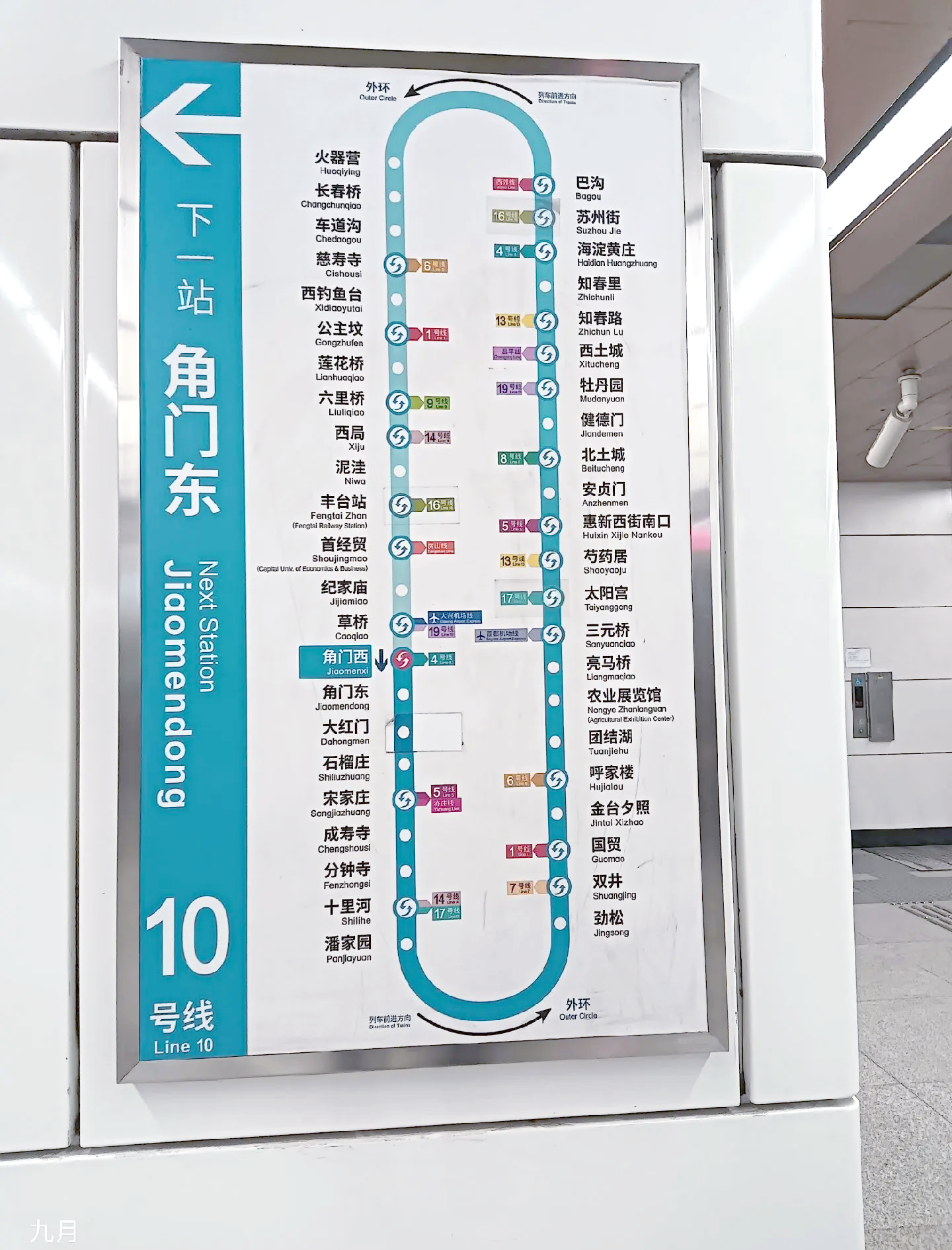 上海的地铁乘车码怎么用