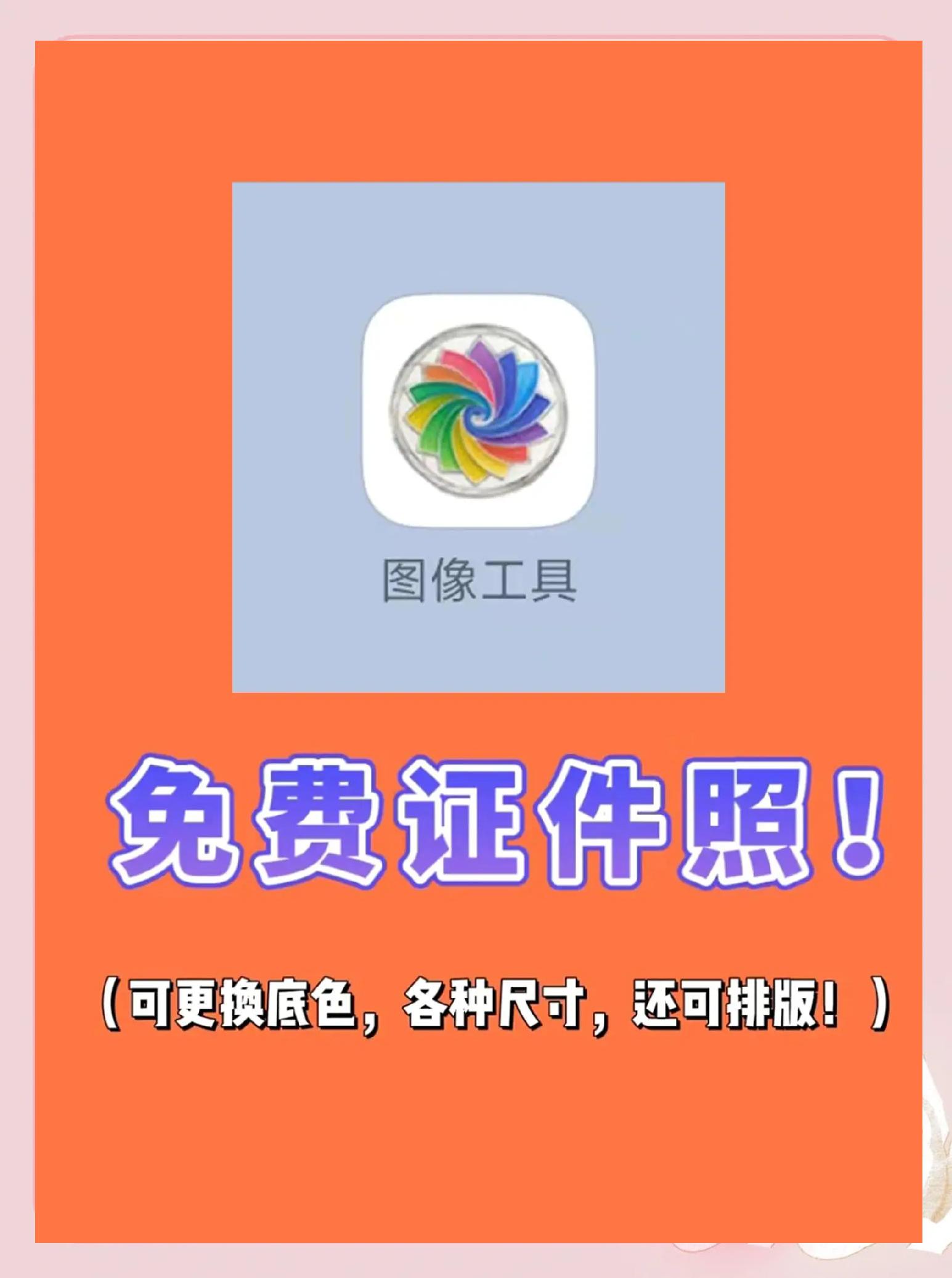 电子版照片手机怎么弄手机怎么做电子版照片