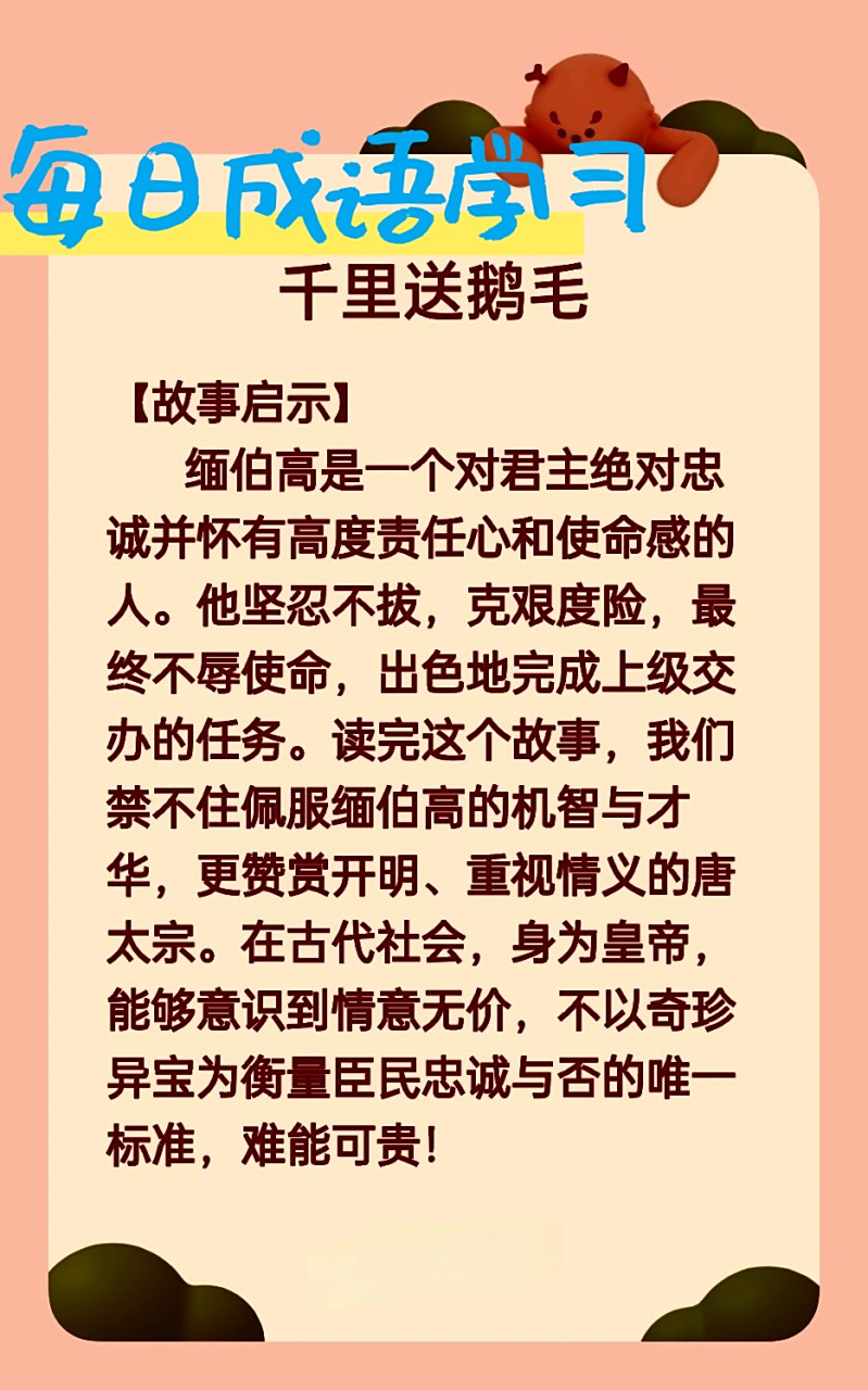 关于含比喻的成语有哪些