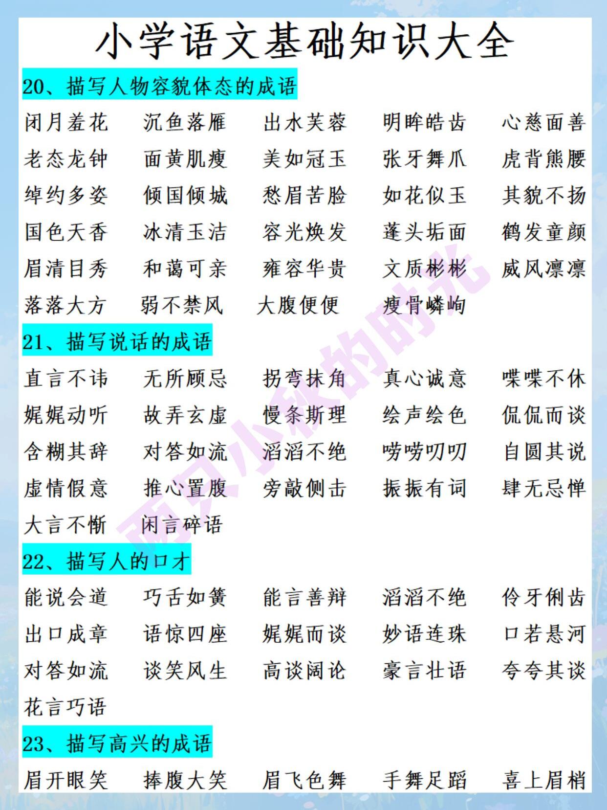 关于含比喻的成语有哪些