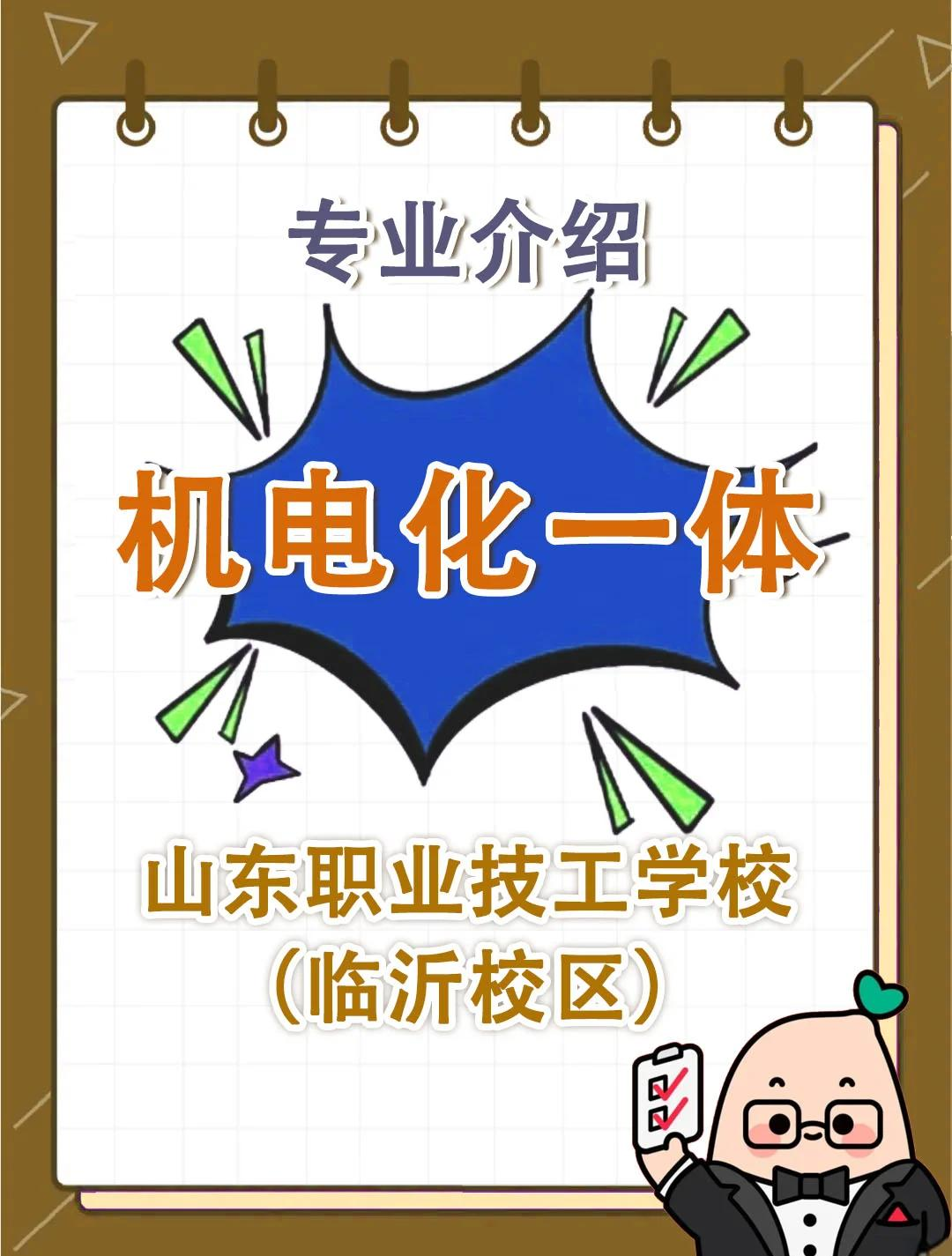 机电一体化专业的就业方向是什么