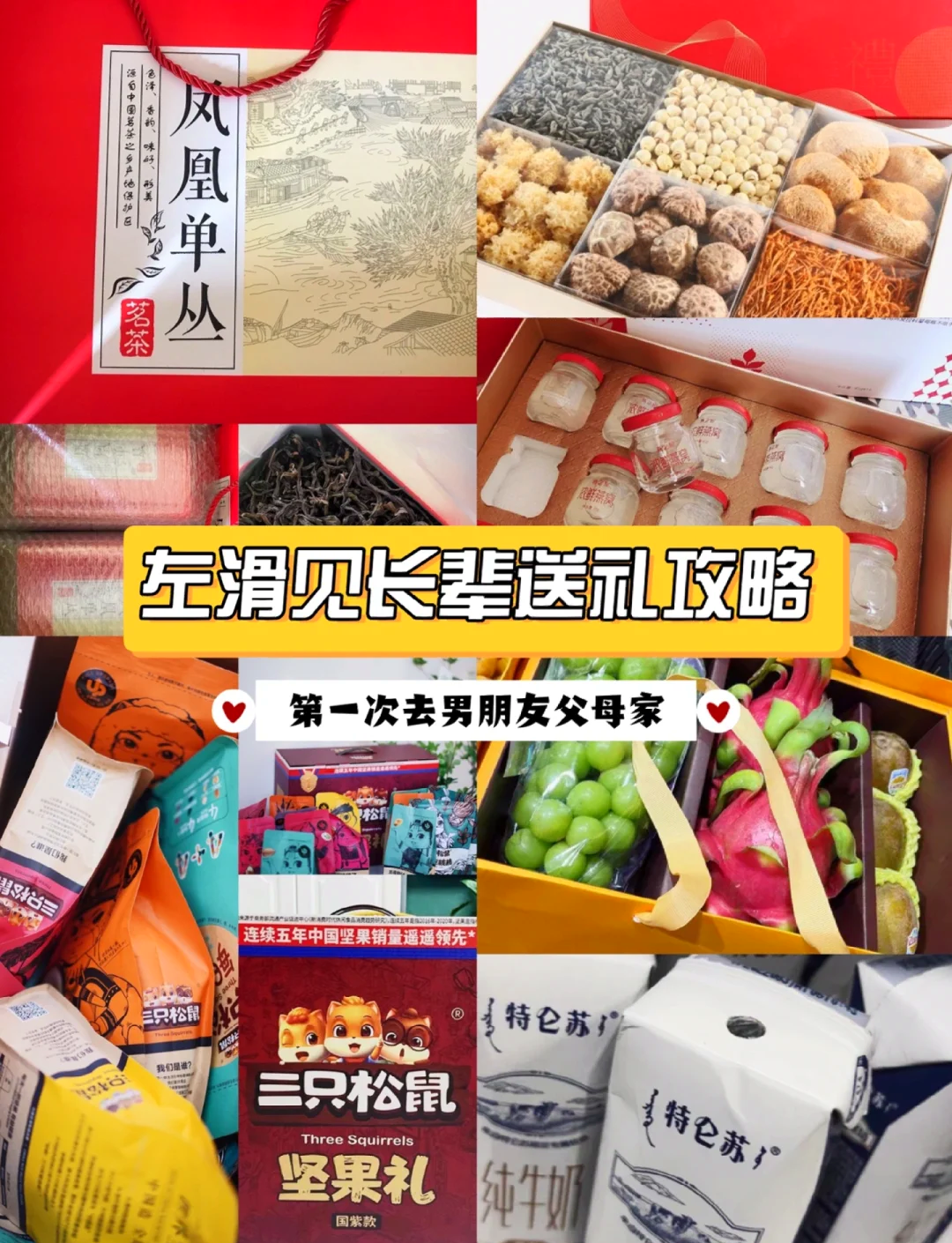 第一次约会送什么礼物好