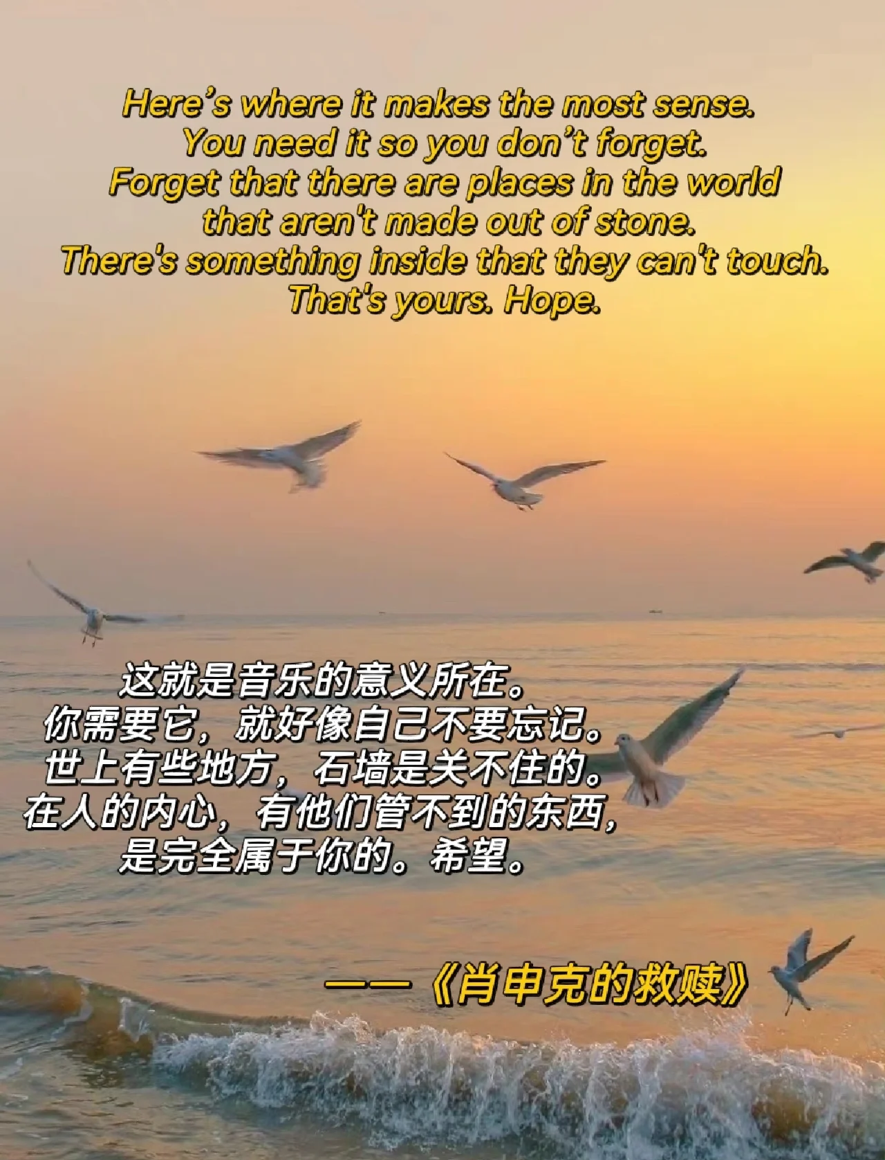 肖申克的救赎影评是什么