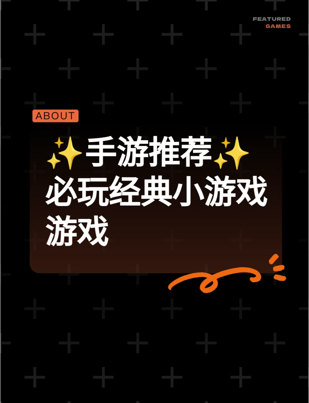 适合qq聊天玩的小游戏