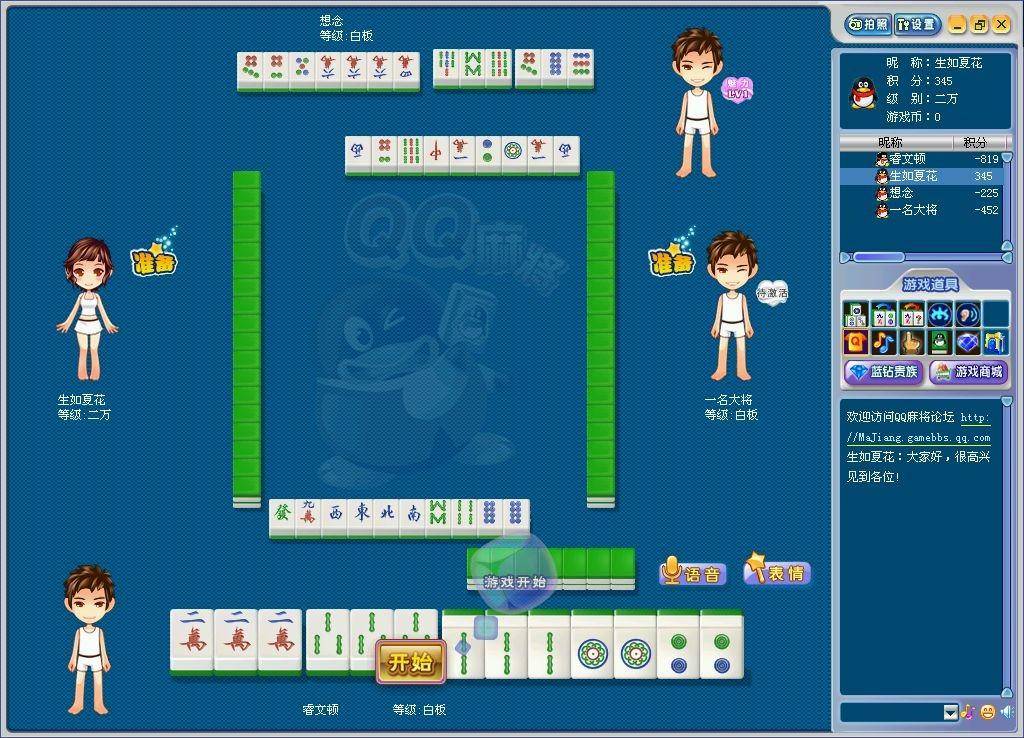 适合qq聊天玩的小游戏