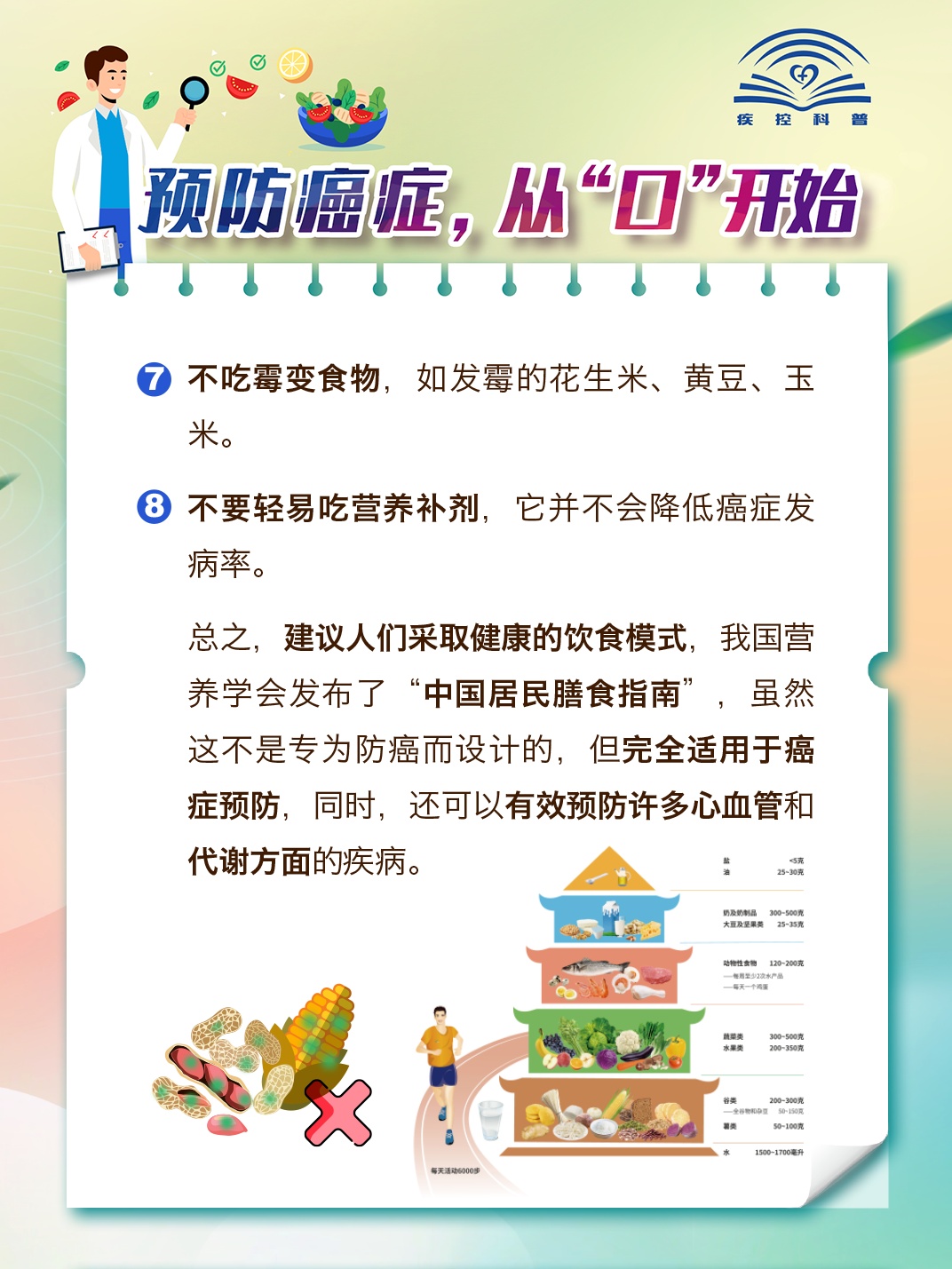 癌症早期都有哪些信号?如何预防癌症?