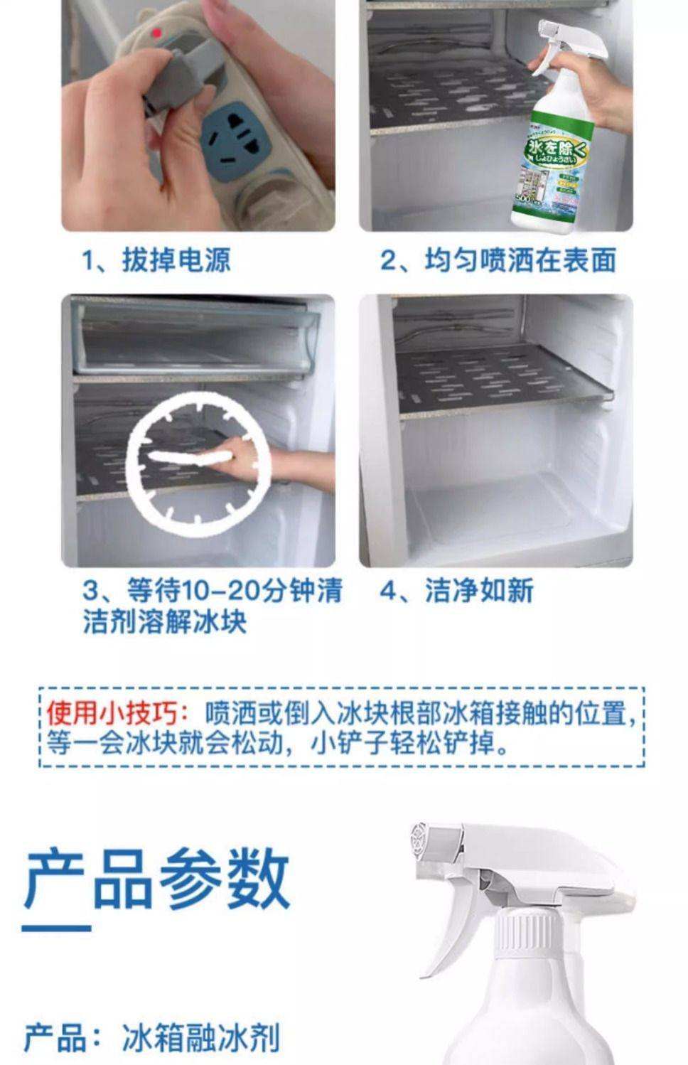 冰箱保鲜室结冰的解决方法