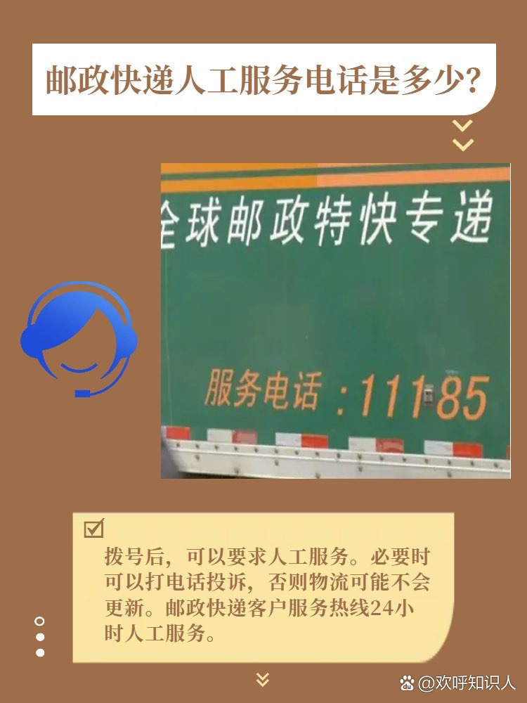 投诉快递公司打什么电话