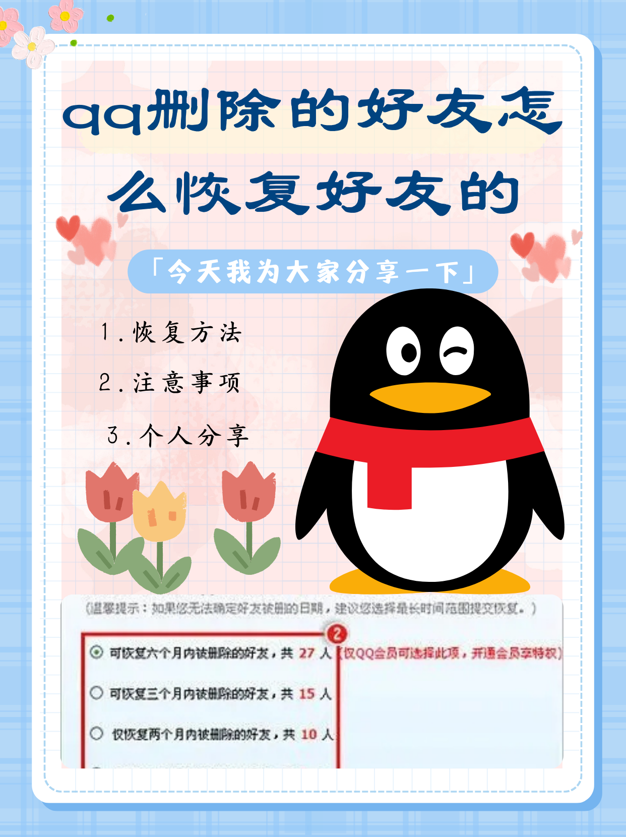 qq里的单向好友啥意思