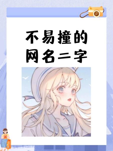 成熟高冷的男生网名两个字微信昵称