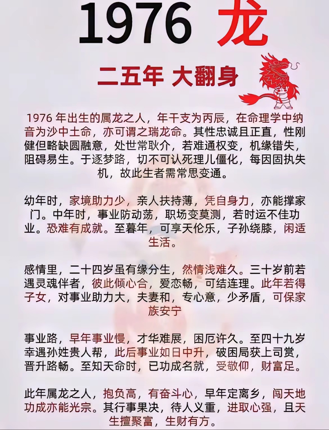 76年出生的今天多少岁了