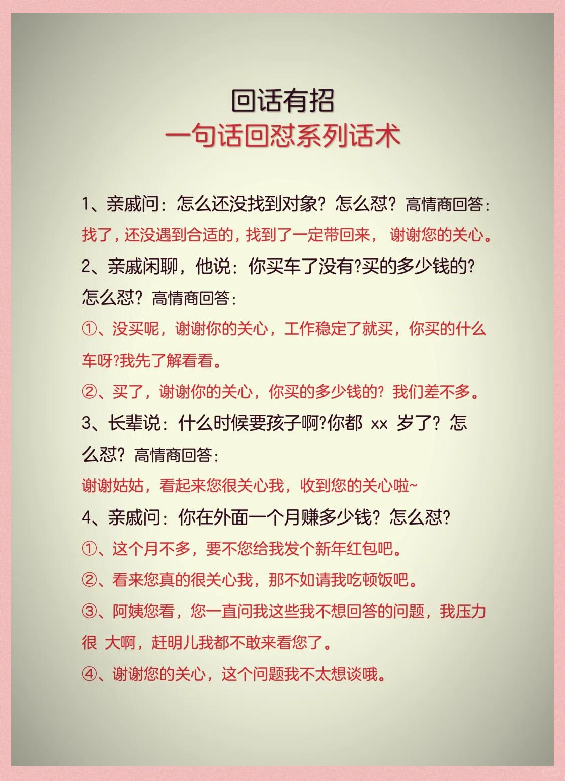 怼她是什么意思?怼求详解