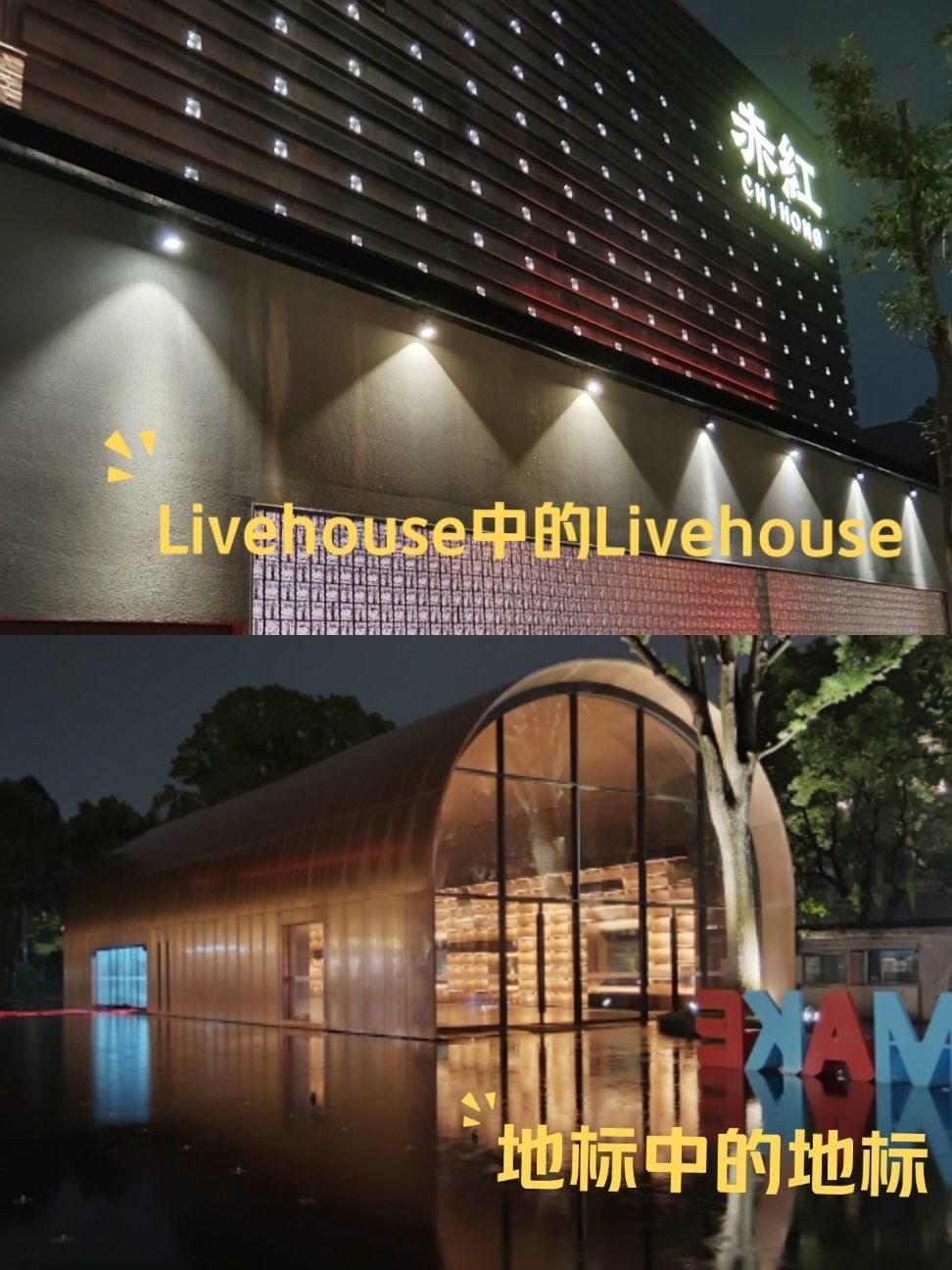 livehouse什么意思