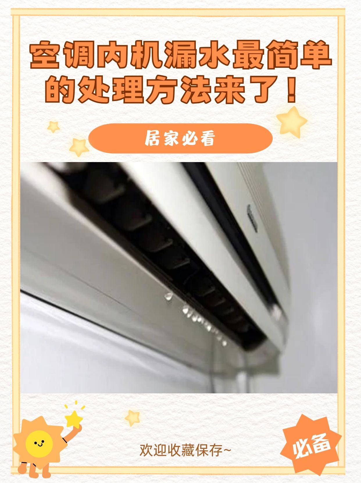 空调里总是有异味怎么办