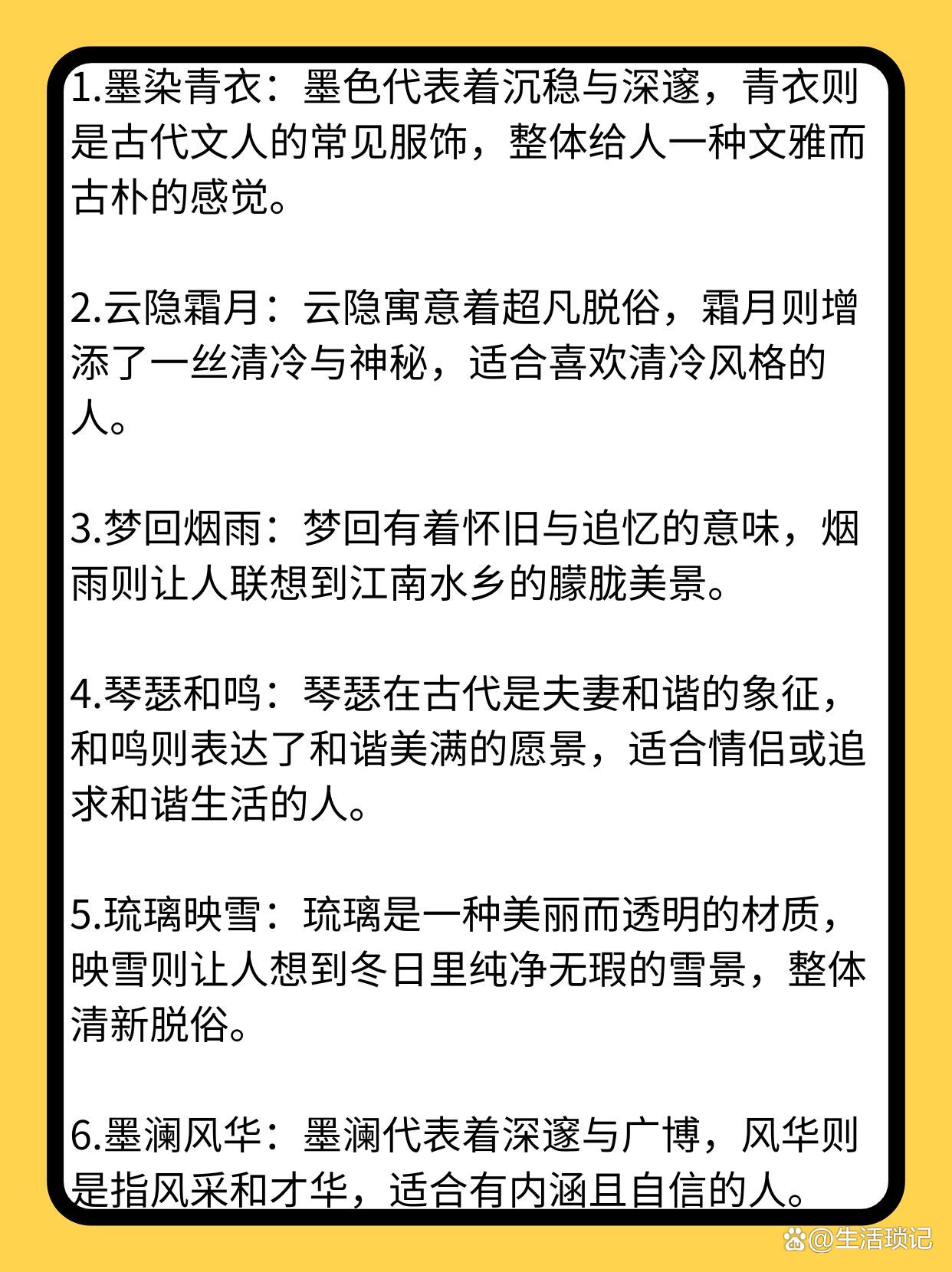 好听诗意的6个字的网名