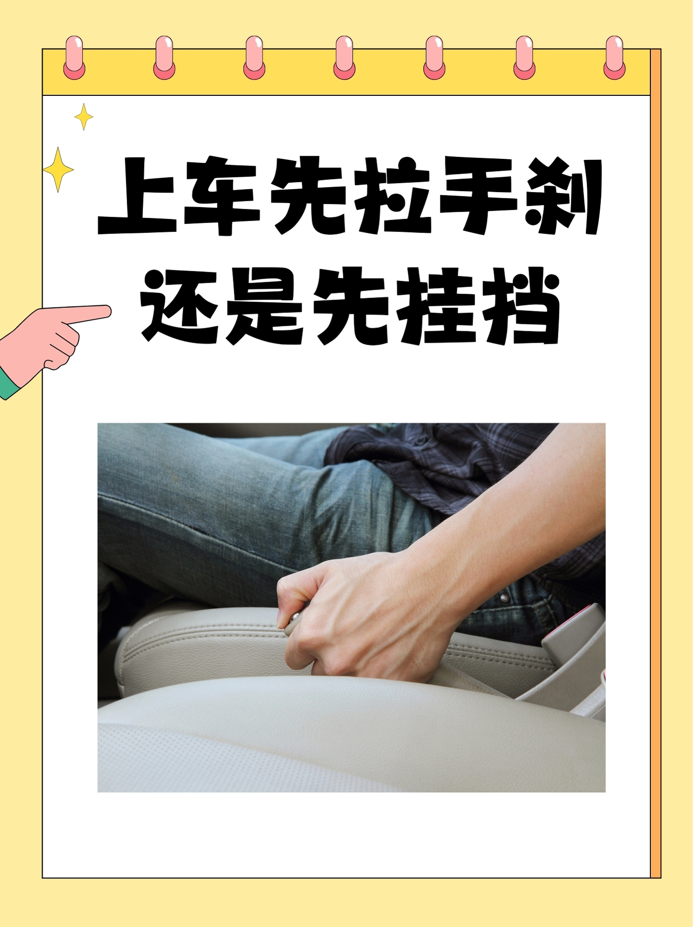 新手怎么正确使用离合器方法