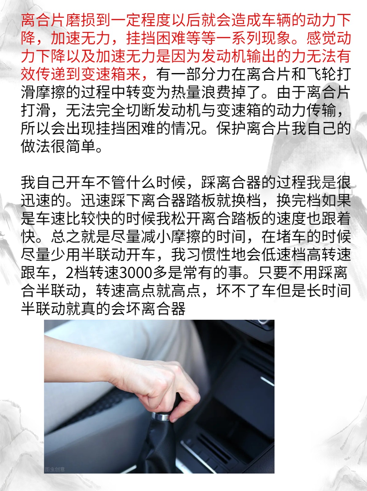 新手怎么正确使用离合器方法