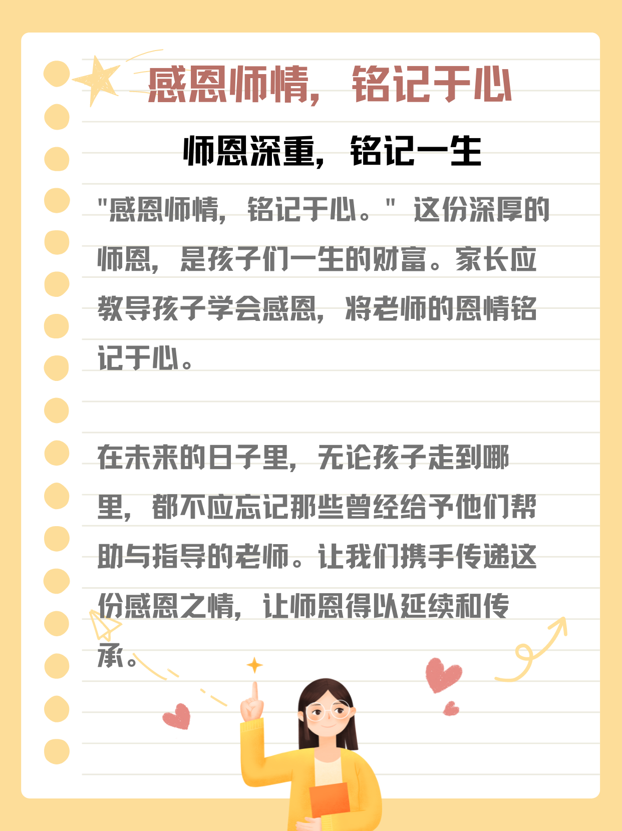 家长感谢老师的话简短暖心