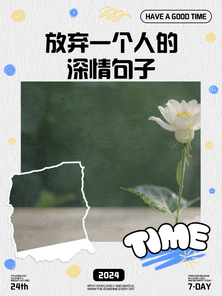 表达留不住的人的伤感句子