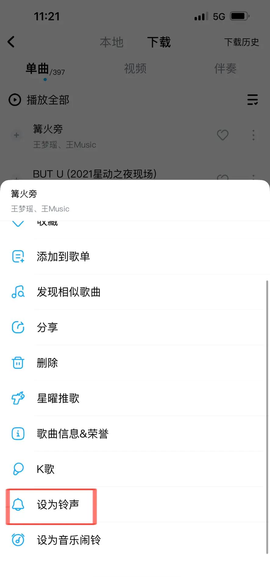 五s苹果手机怎么换铃声