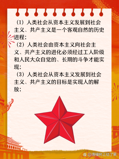 社会主义的改造理论是什么?