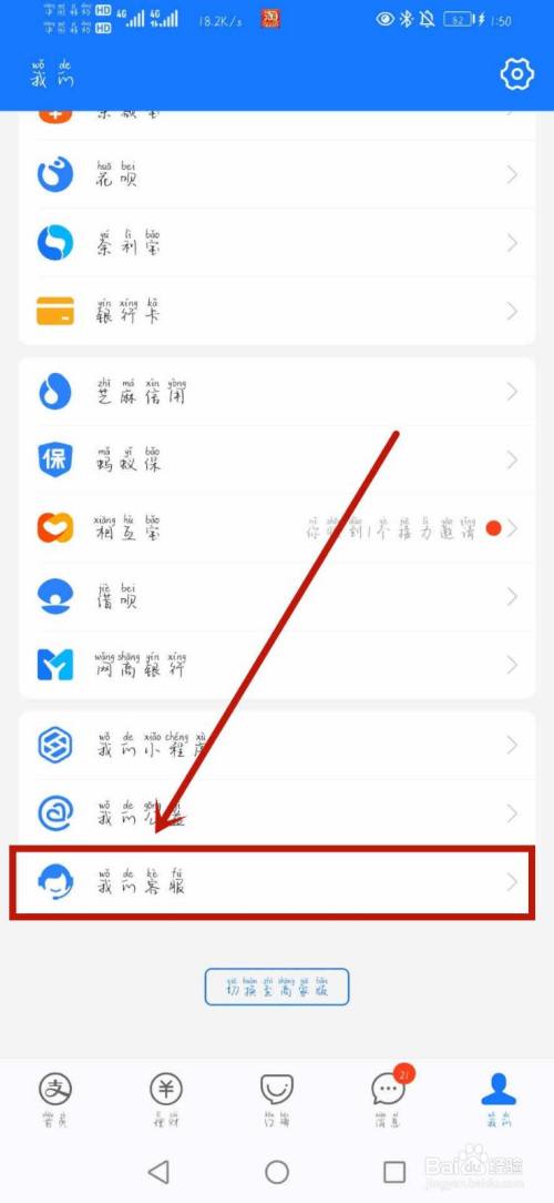 手机换号如何注销支付宝账号和密码