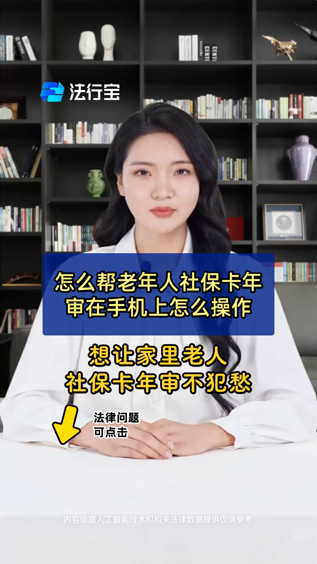 社保年检网上办理方法介绍