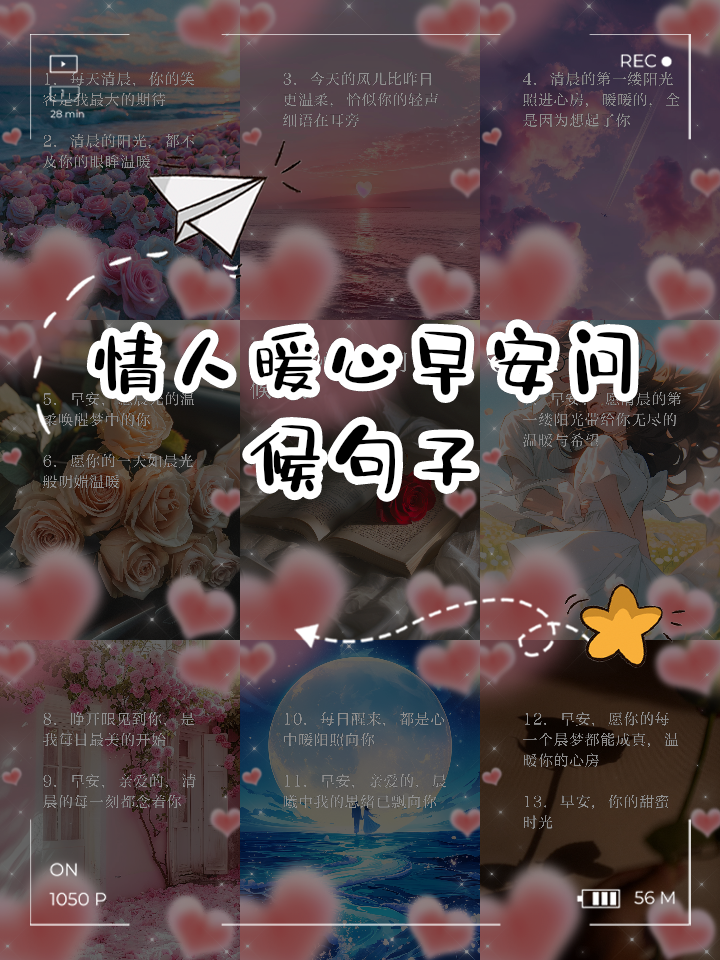 情人温馨话语暖人心句子