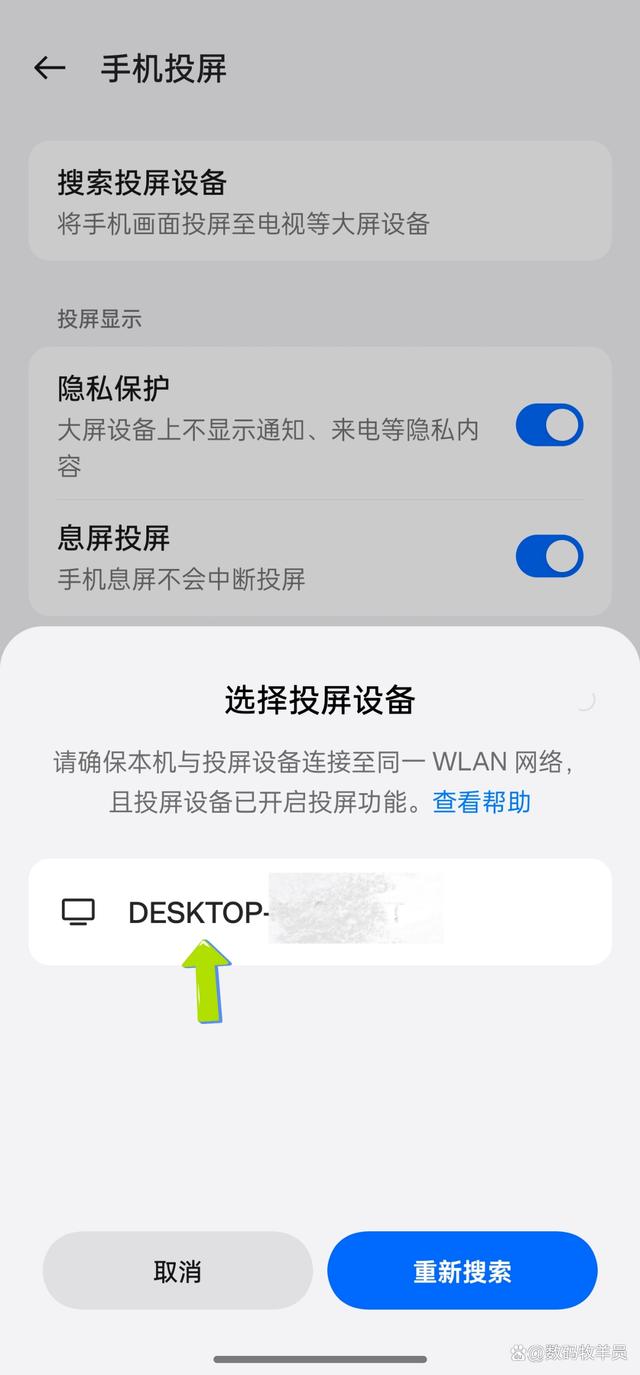 oppo手机怎么投屏电视