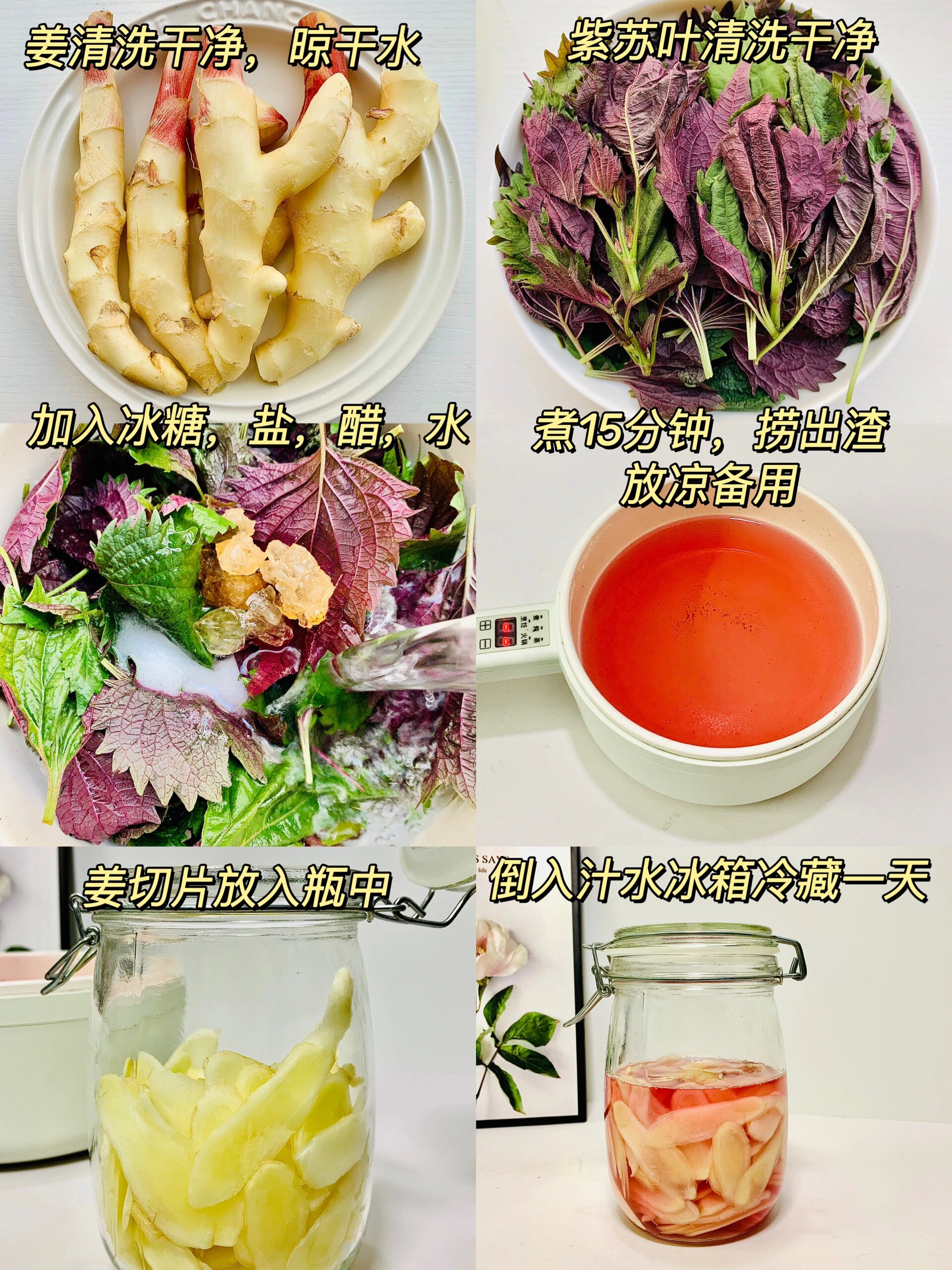 糖醋生姜怎么腌制最好吃