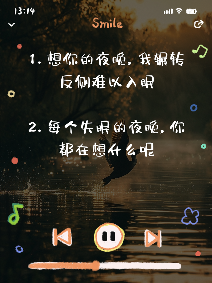 想你想得失眠了怎么回复