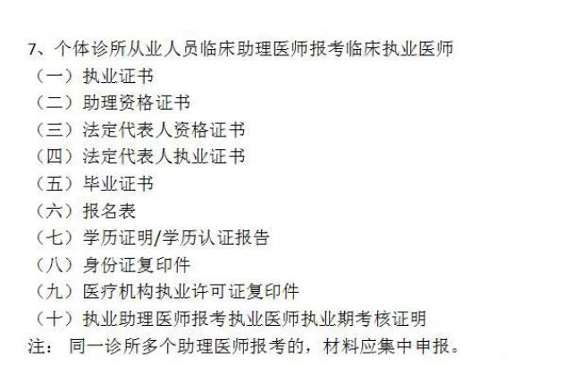 口腔助理医师资格证报考条件