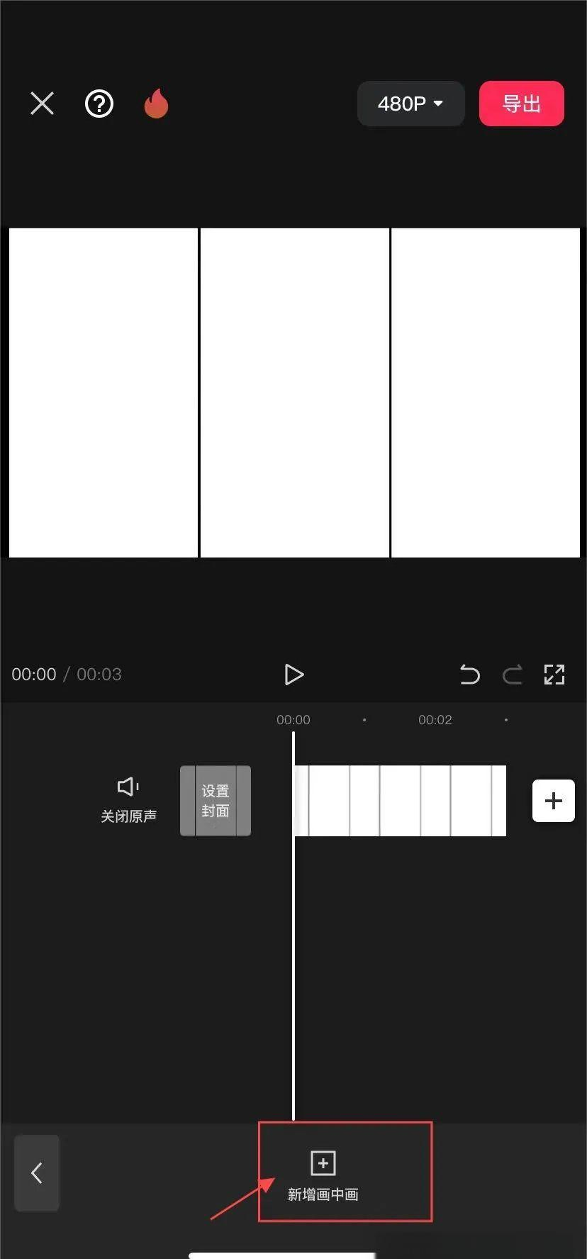 什么软件可以剪辑三屏视频