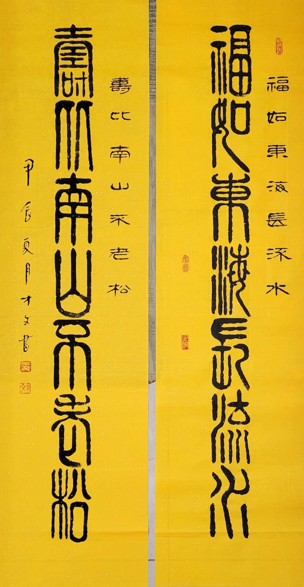 福如东海寿比南山的意思