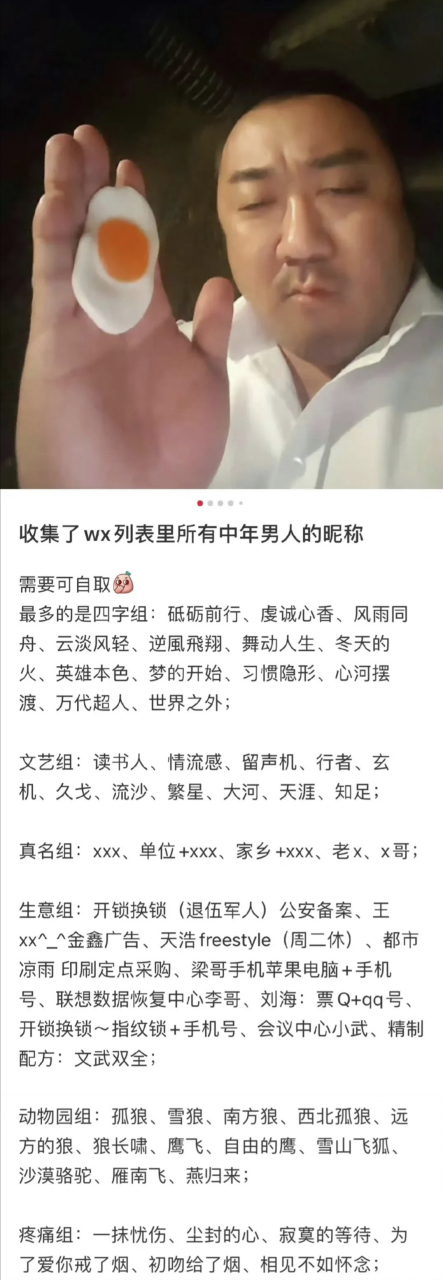 好听简单成熟的中年男人微信名