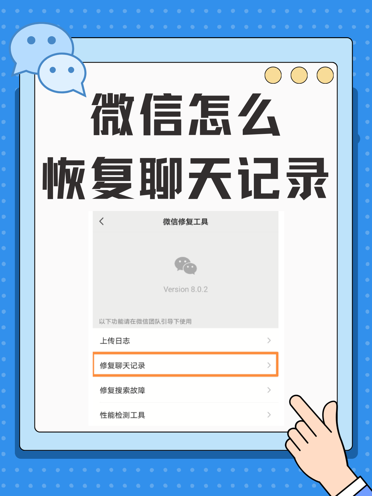 咋把微信拉黑的好友恢复