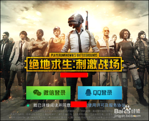 绝地求生刺激战场s6赛季时间