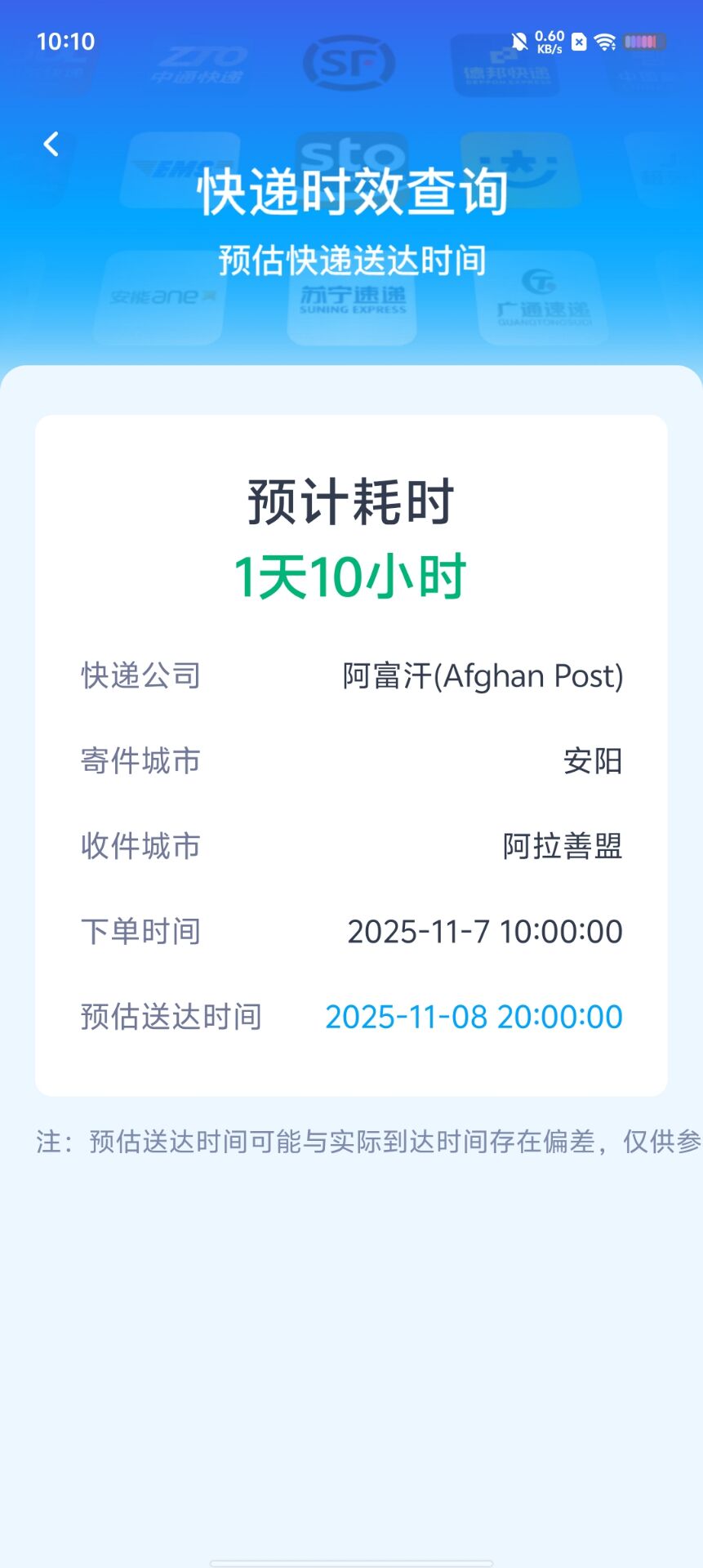 怎么查快递只知道手机号